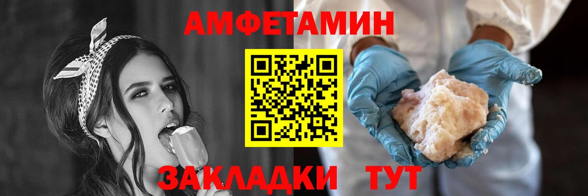 Amphetamine 98%  Вход с VPN  АМФЕТАМИН  Бор 