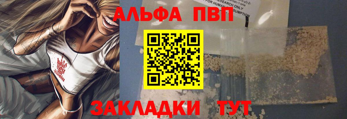 Alpha PVP Crystall Бор