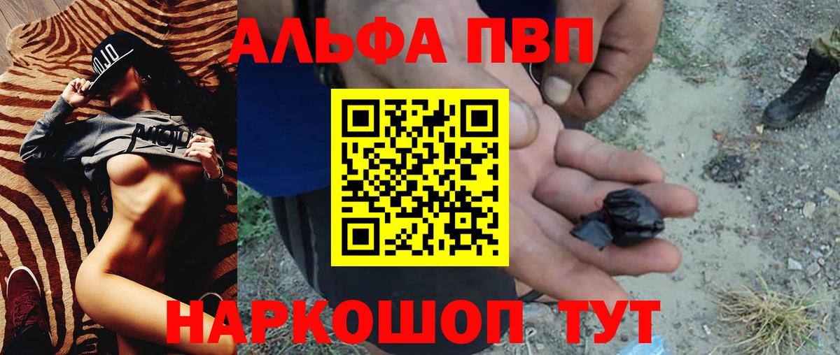 Alpha PVP СК КРИС  A PVP крисы CK  Бор  Alpha-PVP  А ПВП мука  Вход с VPN 