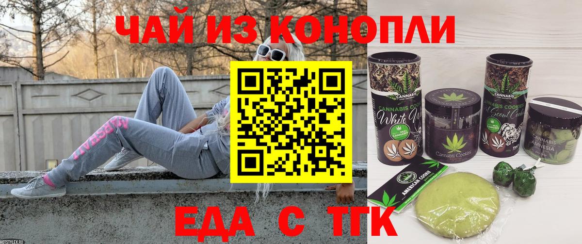 Бор  Еда ТГК марихуана  Вход с VPN 
