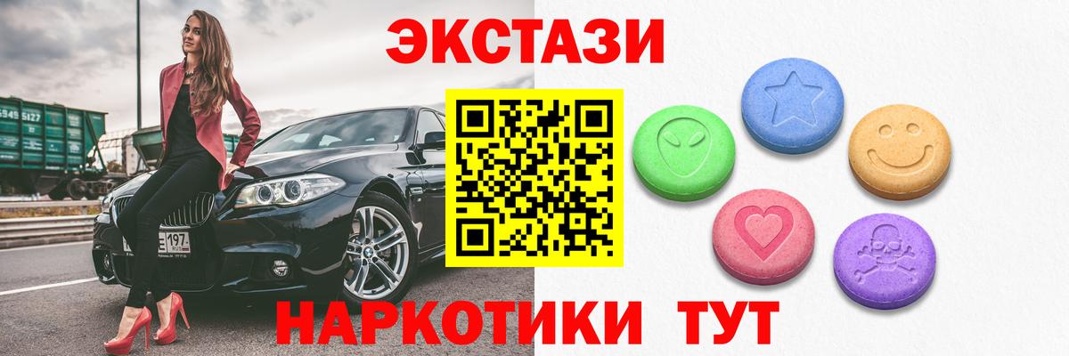 ЭКСТАЗИ DUBAI  Вход с VPN  Ecstasy  Ecstasy VHQ  Бор 