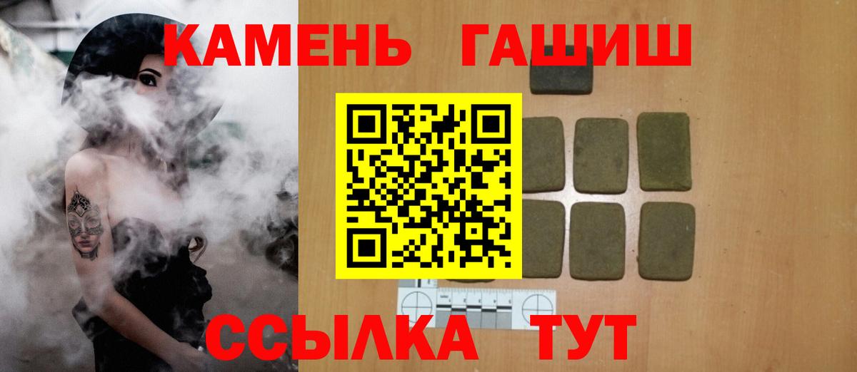 Гашиш hashish  Вход с VPN  Бор  Гашиш гашик 