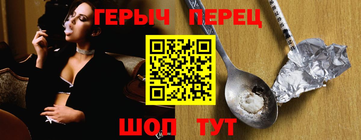 Героин хмурый  Вход с VPN  Героин  Бор 