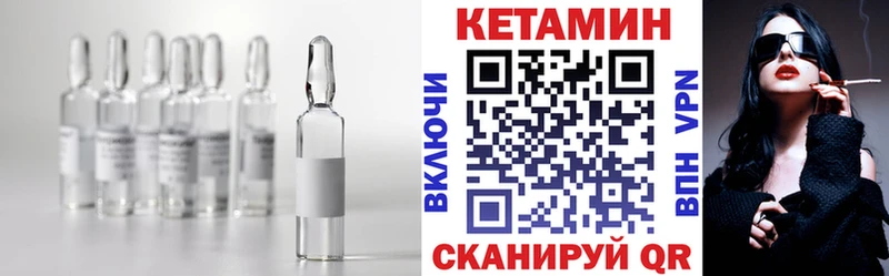 КЕТАМИН VHQ  где найти   Бор 