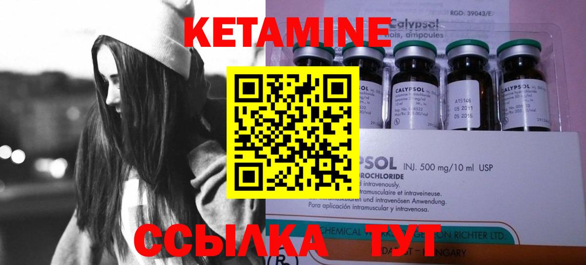 КЕТАМИН VHQ  гидра как войти  Бор  Вход с VPN  Кетамин ketamine 