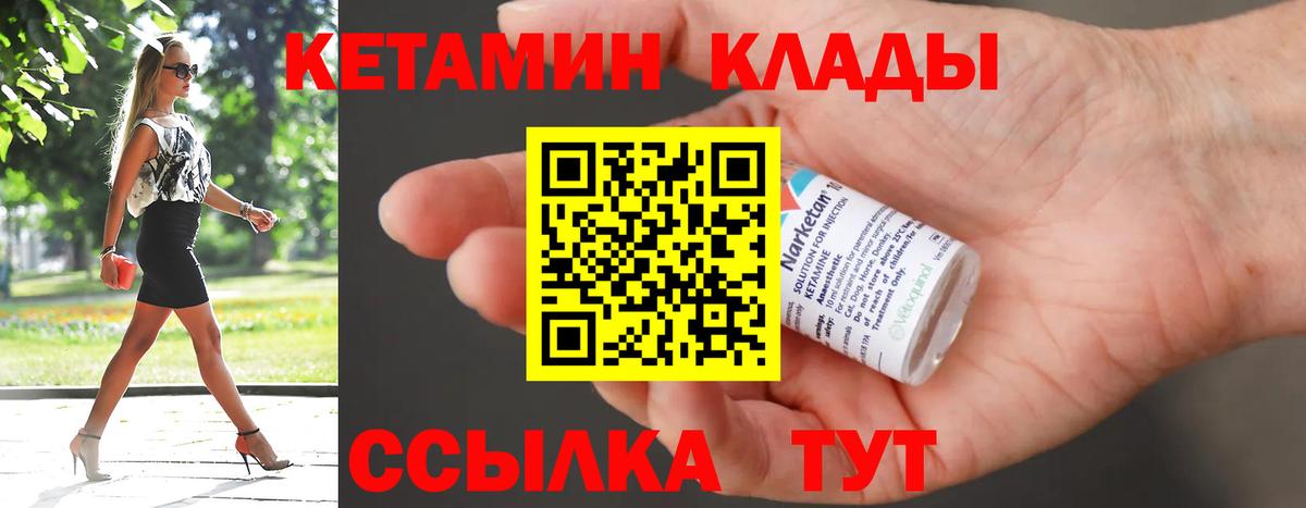КЕТАМИН ketamine Бор