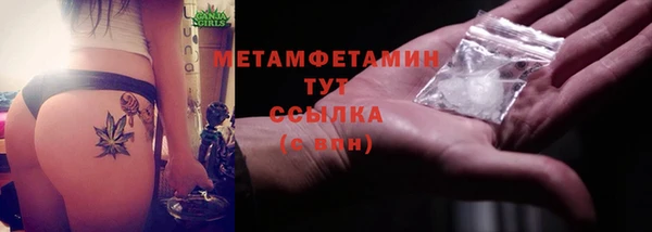 первитин Балахна