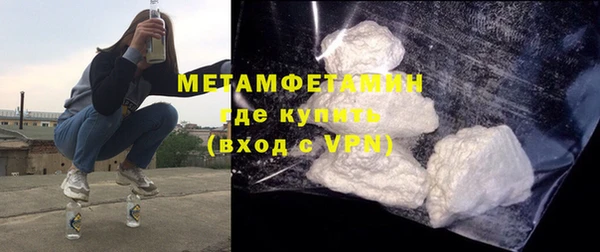 первитин Балахна