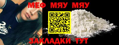 мефедрон мука Ачхой-Мартан
