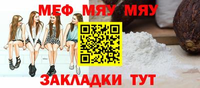 мефедрон мука Ачхой-Мартан