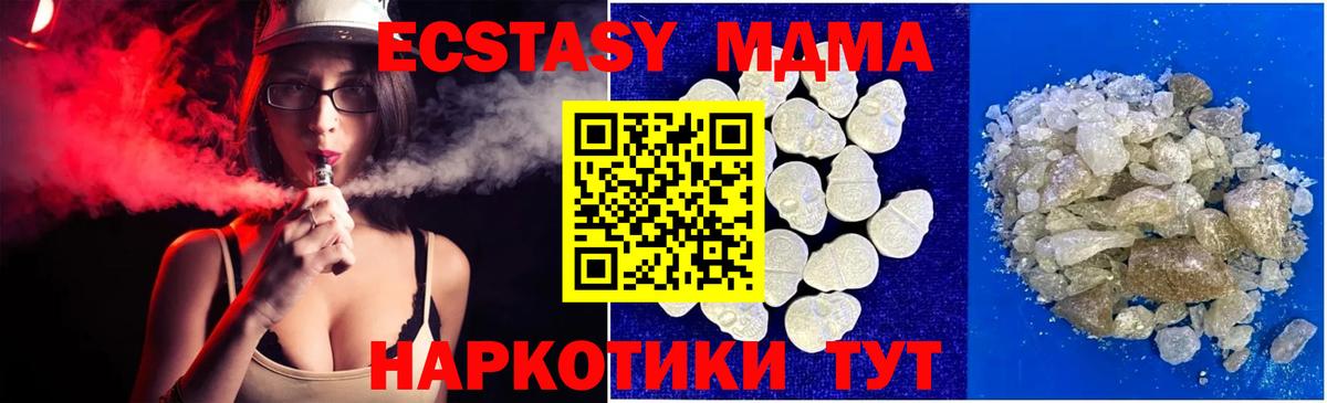 MDMA кристаллы Бор