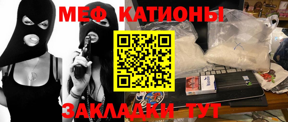 Мефедрон кристаллы Бор