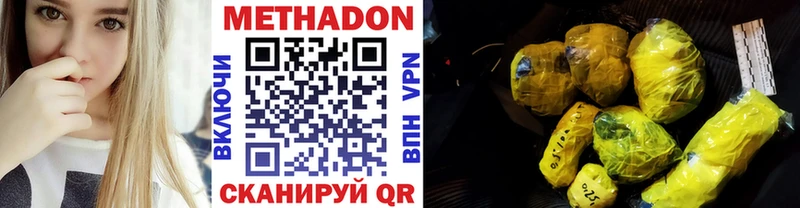Метадон methadone  купить закладку  Бор 