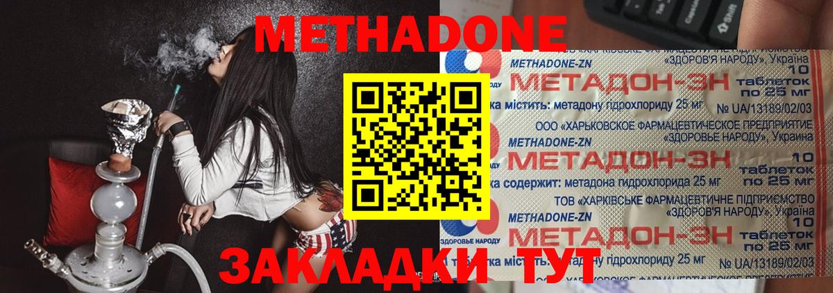Метадон VHQ  mega ссылки  Бор  Вход с VPN 