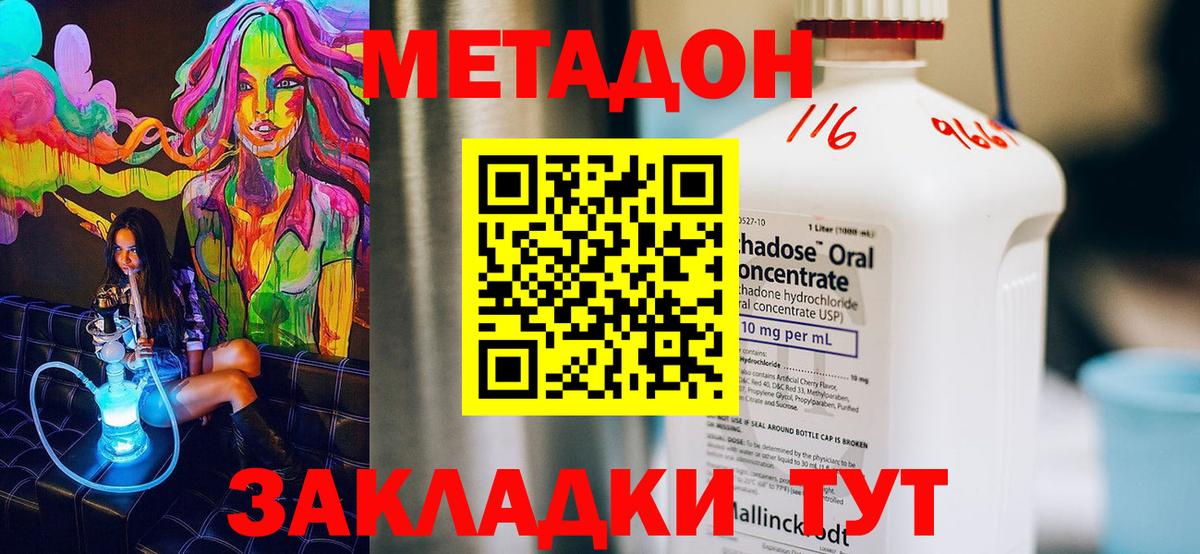 МЕТАДОН кристалл Бор