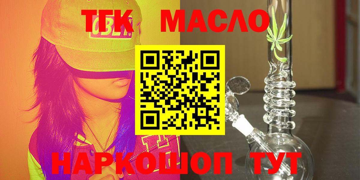 ТГК THC oil Бор