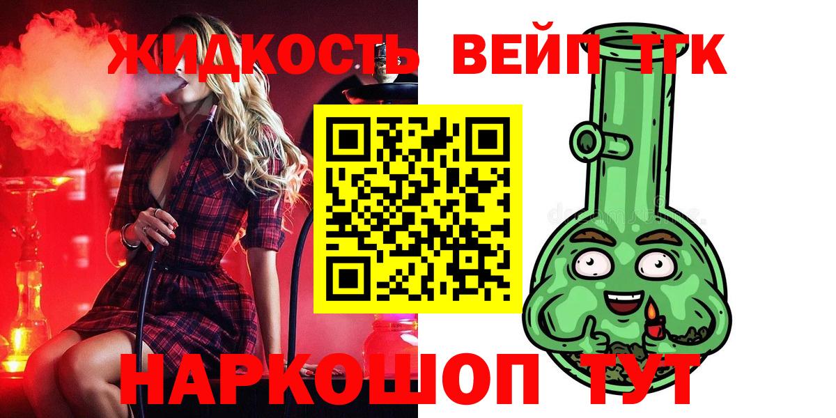 Бор  Дистиллят ТГК THC oil  Вход с VPN  ТГК вейп 